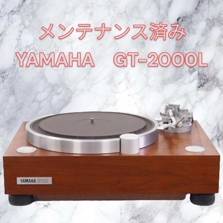 YAMAHA GT-5000、GT-2000、GT-2000L専用　高級オーディオカバー　ベルベット・スエード製　オーダーメイド仕様 YAMAHA GT-2000L Direct Drive Analog Turntable 100V USED JAPAN